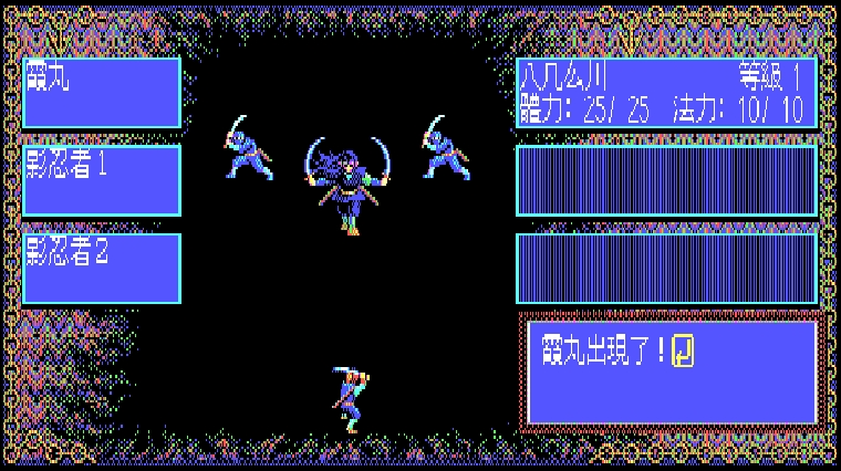 Cover image for Inindo: Way of the Ninja