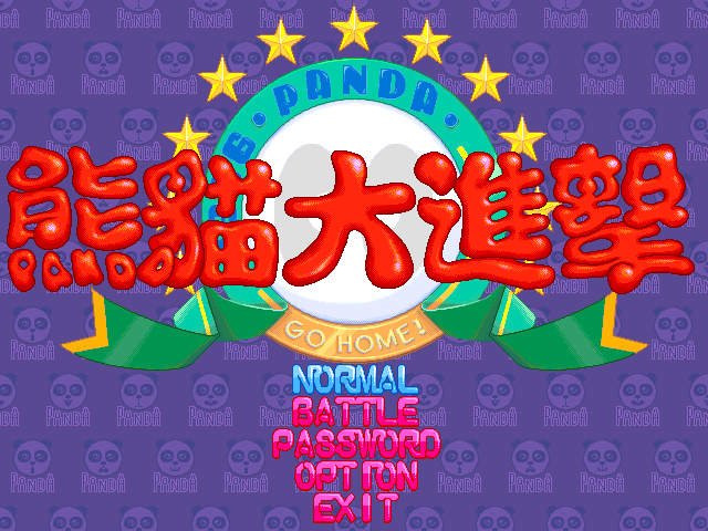 Cover image for Panda Go Home