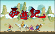 Cover image for Xi You Ji