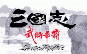 Cover image for Sango Fighter